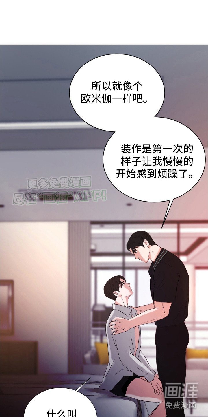第9章：烦躁 