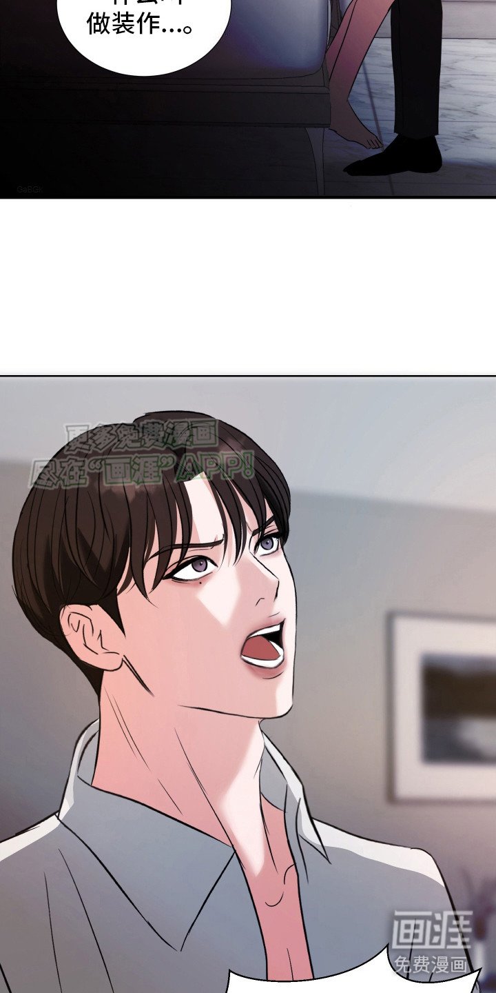 第9章：烦躁 