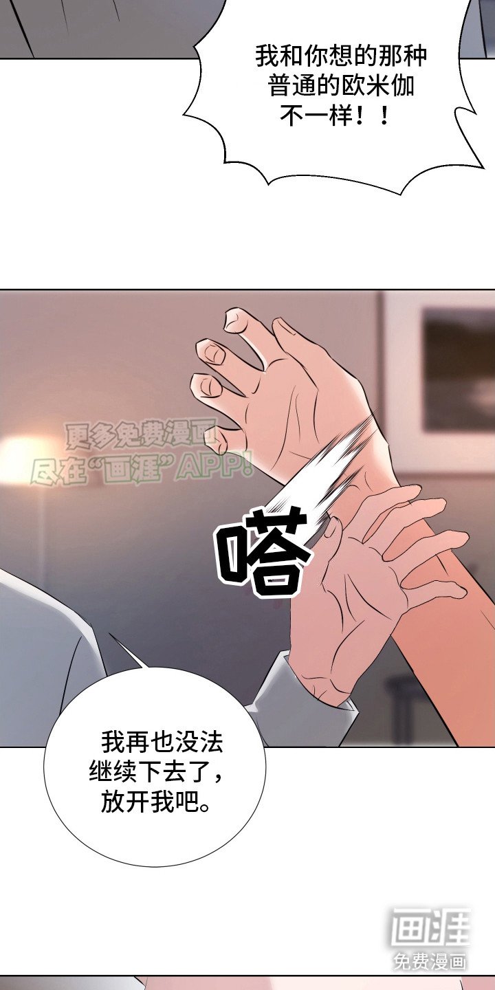 第9章：烦躁 