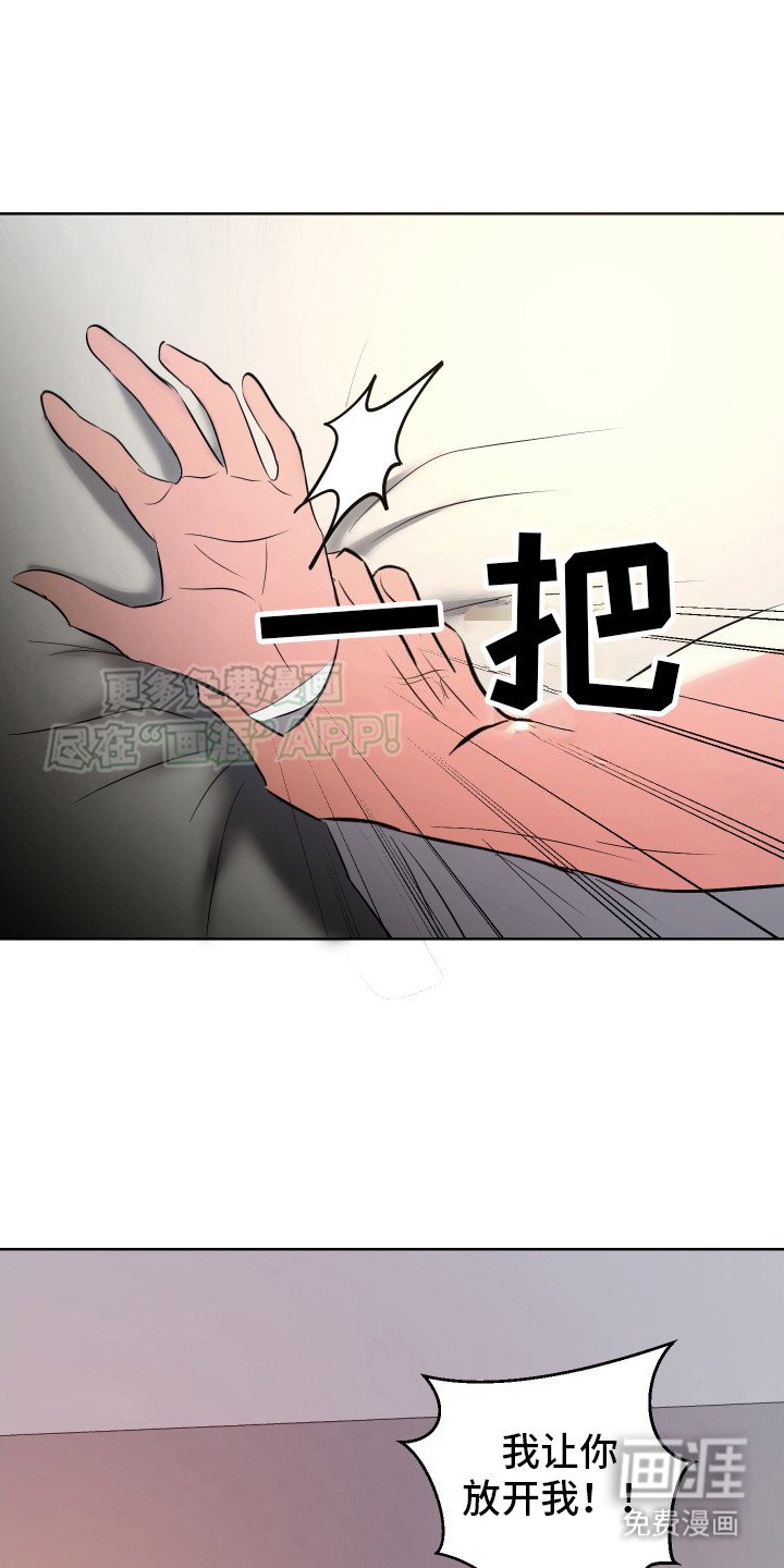 第9章：烦躁 