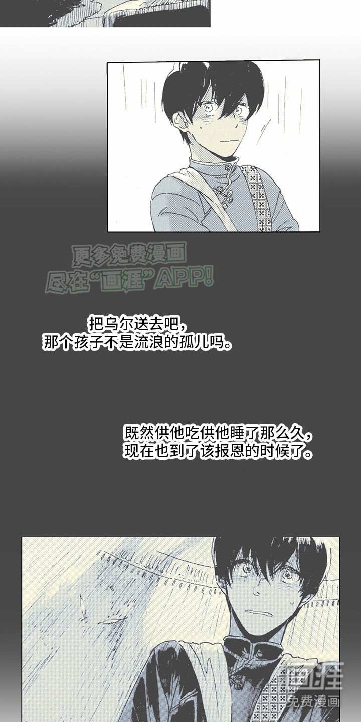 第1章：狼新娘：祭品