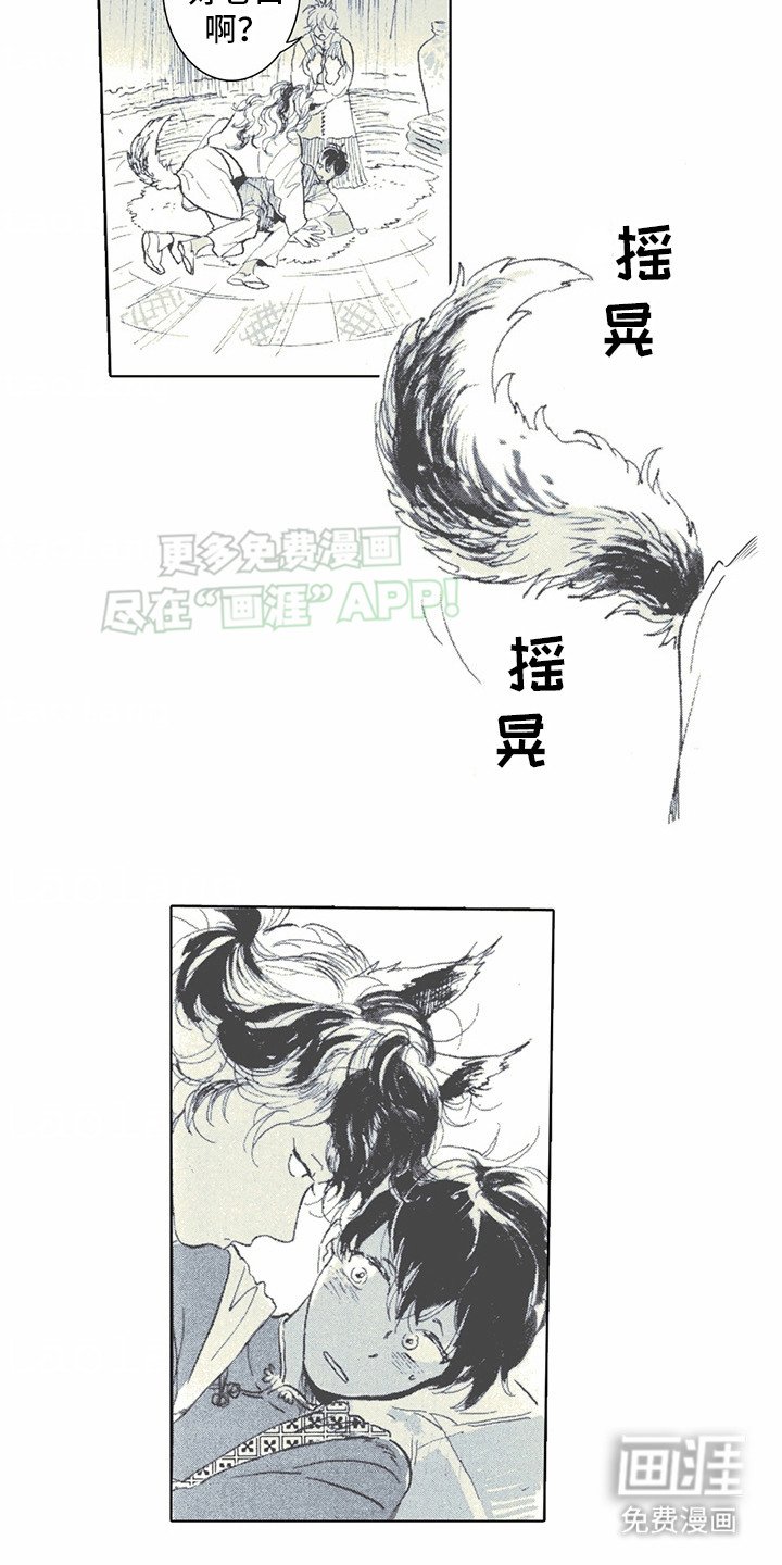 第1章：狼新娘：祭品