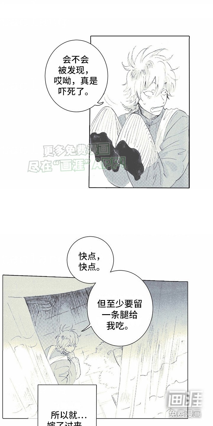 第1章：狼新娘：祭品