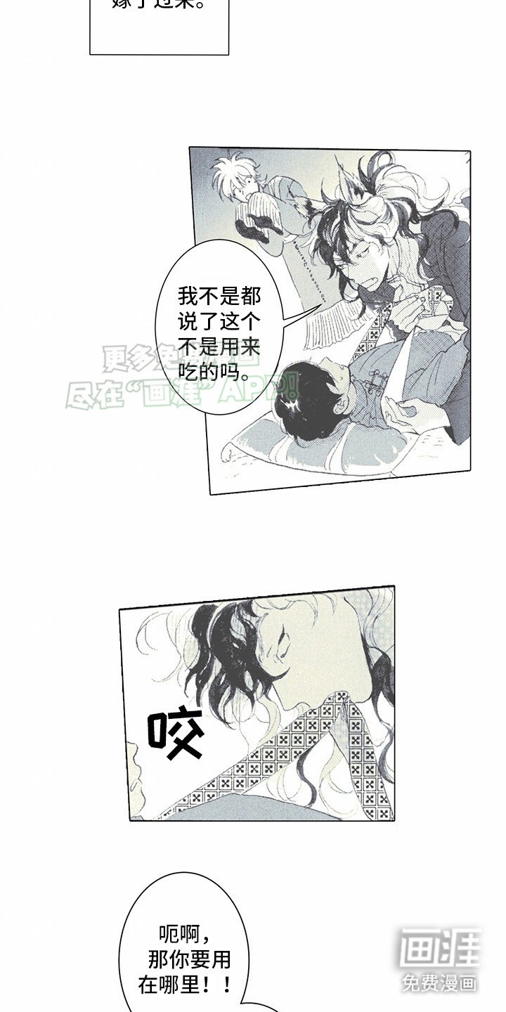 第1章：狼新娘：祭品