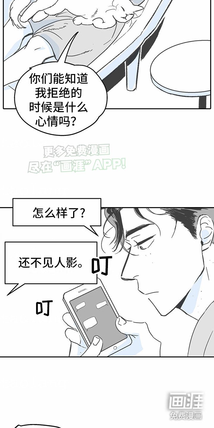 第10章：花心演员：念念不忘 
