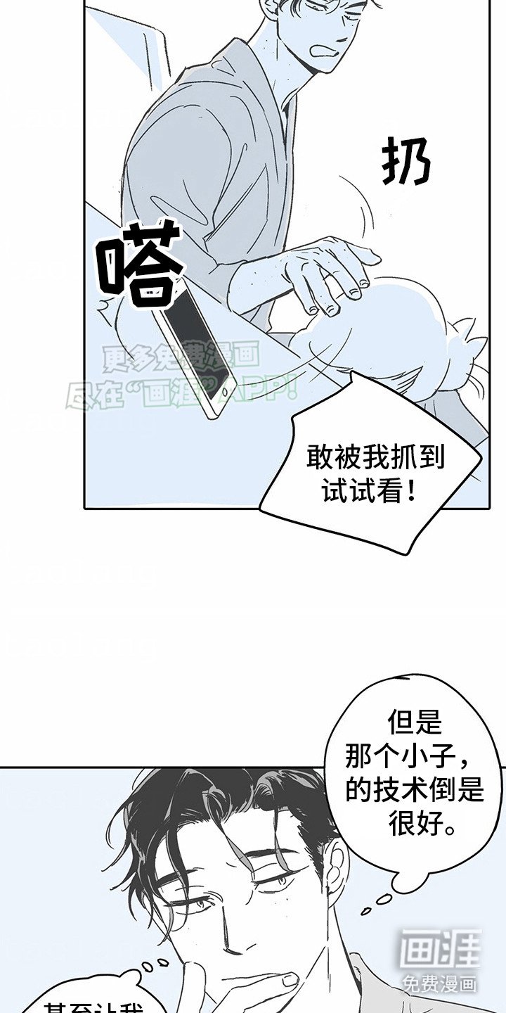 第10章：花心演员：念念不忘 