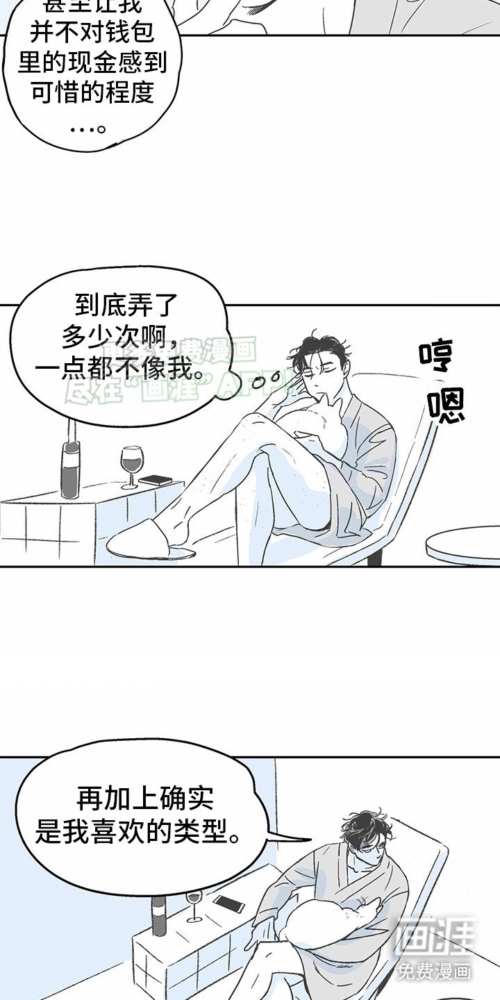 第10章：花心演员：念念不忘 
