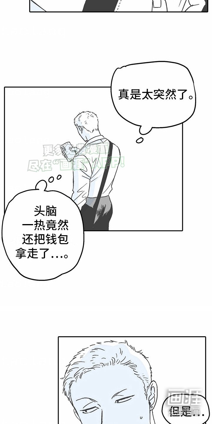 第10章：花心演员：念念不忘 
