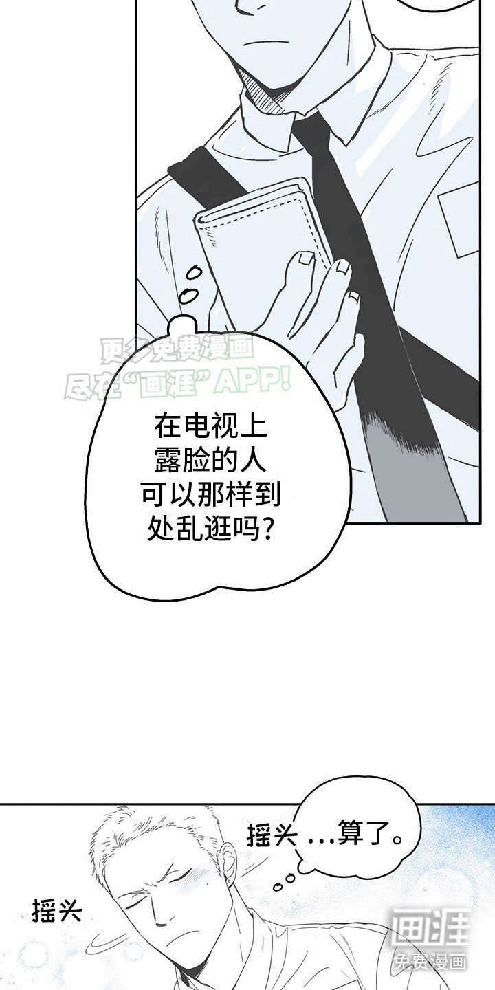 第10章：花心演员：念念不忘 
