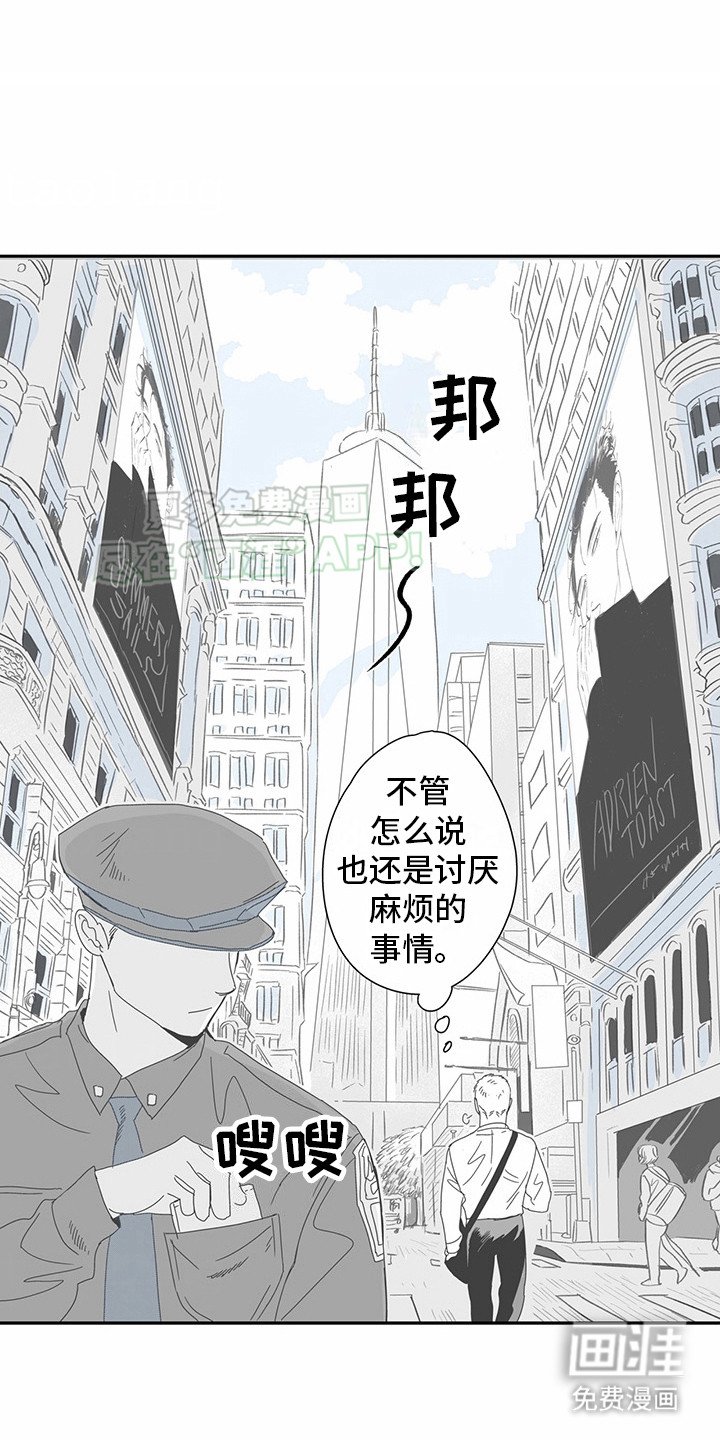 第10章：花心演员：念念不忘 