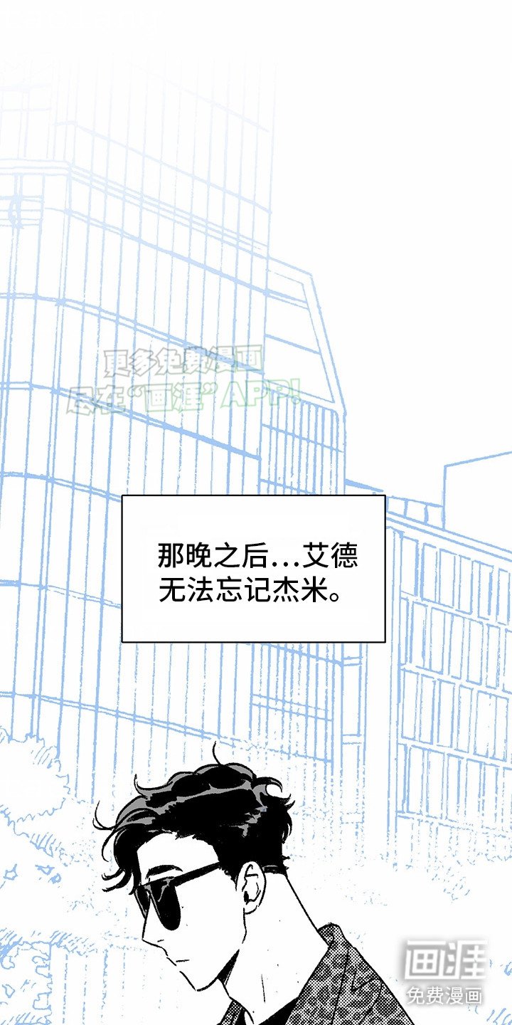 第11章：花心演员：相思病