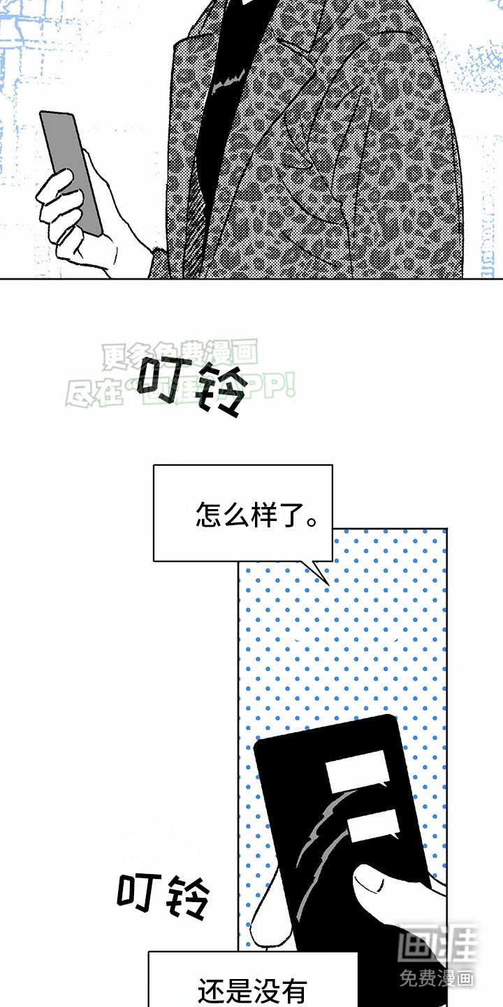 第11章：花心演员：相思病