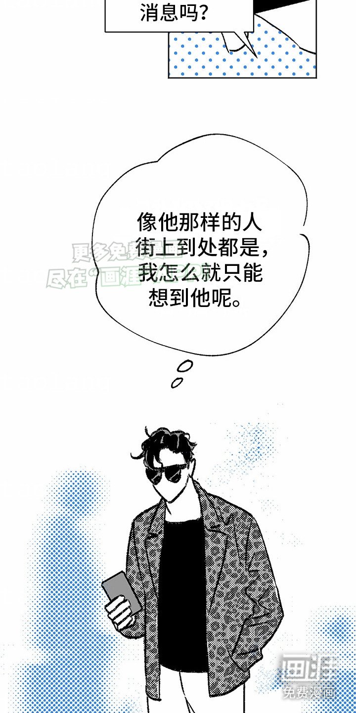 第11章：花心演员：相思病
