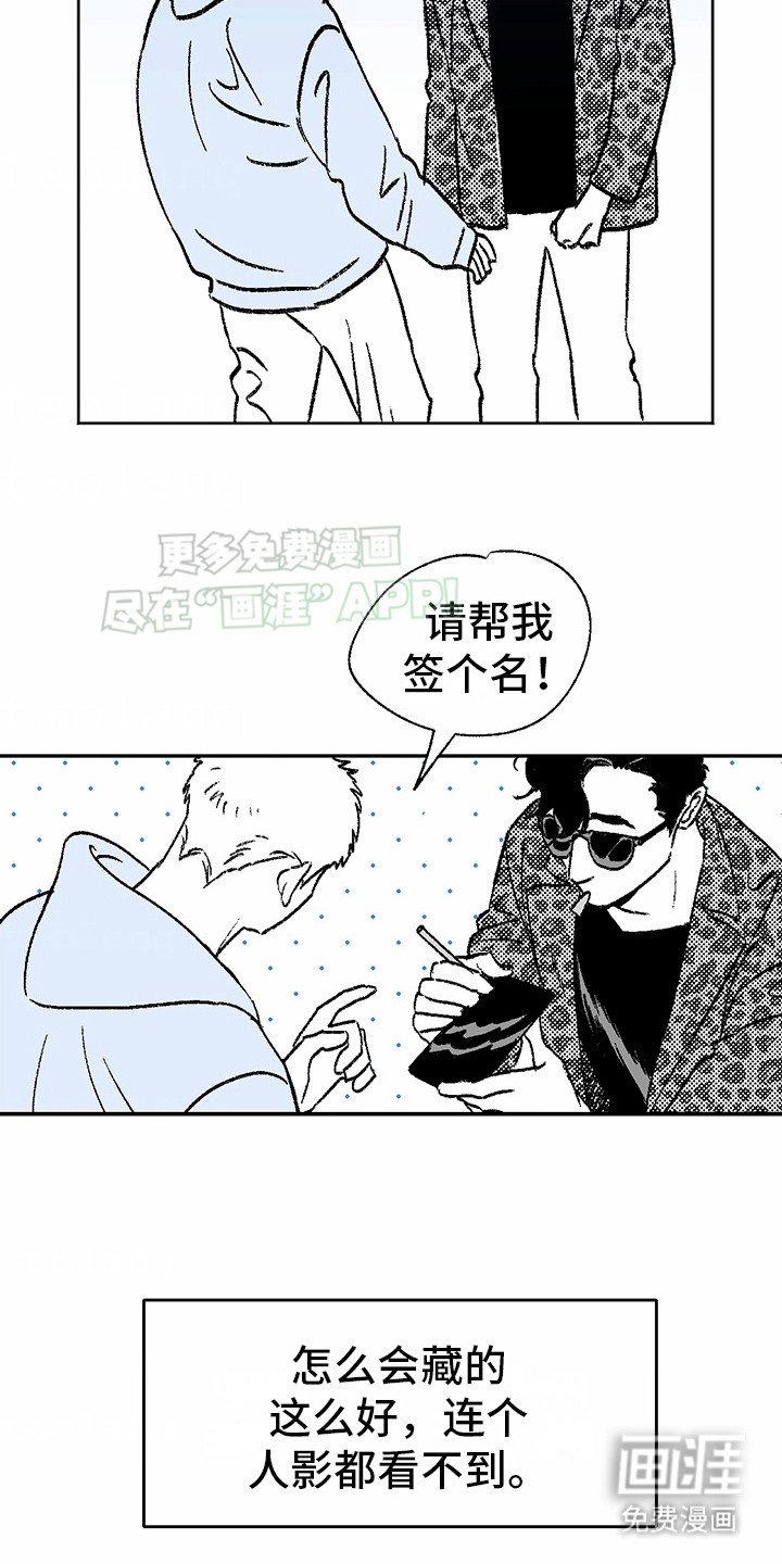 第11章：花心演员：相思病