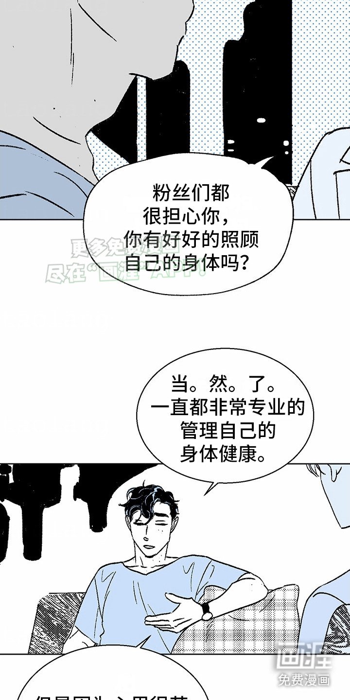 第11章：花心演员：相思病