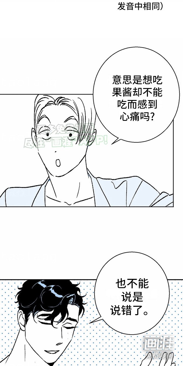 第11章：花心演员：相思病