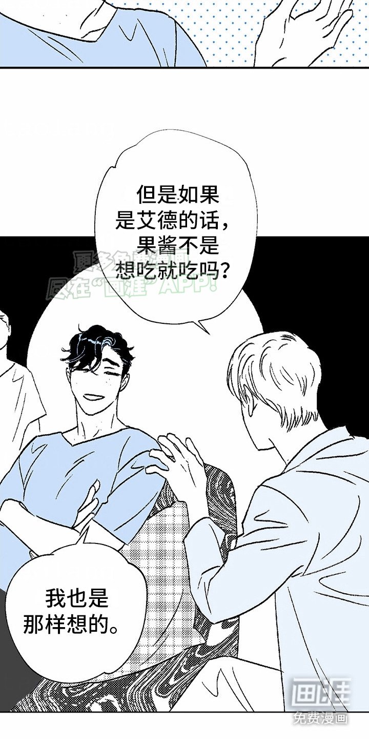 第11章：花心演员：相思病
