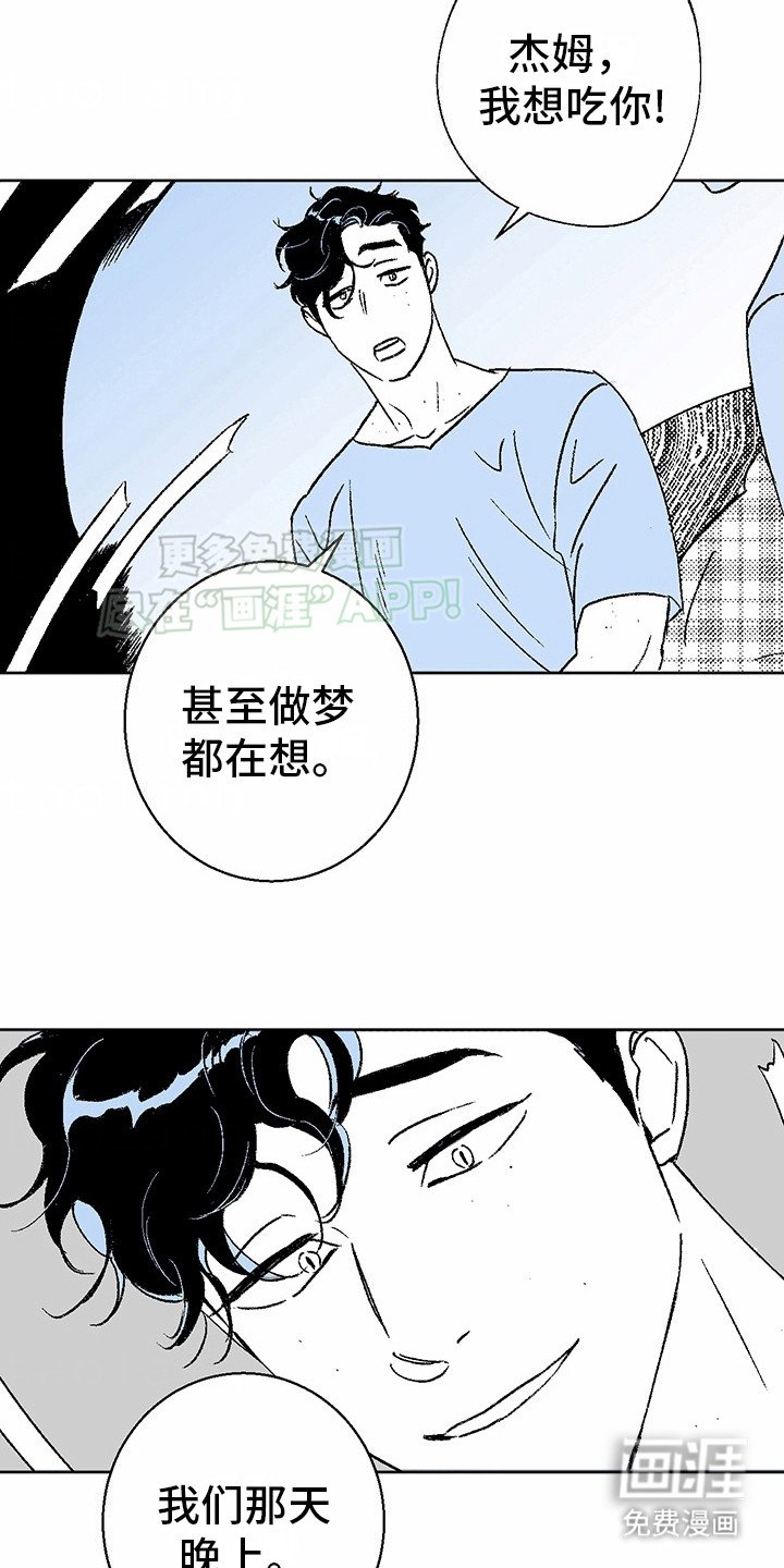 第11章：花心演员：相思病