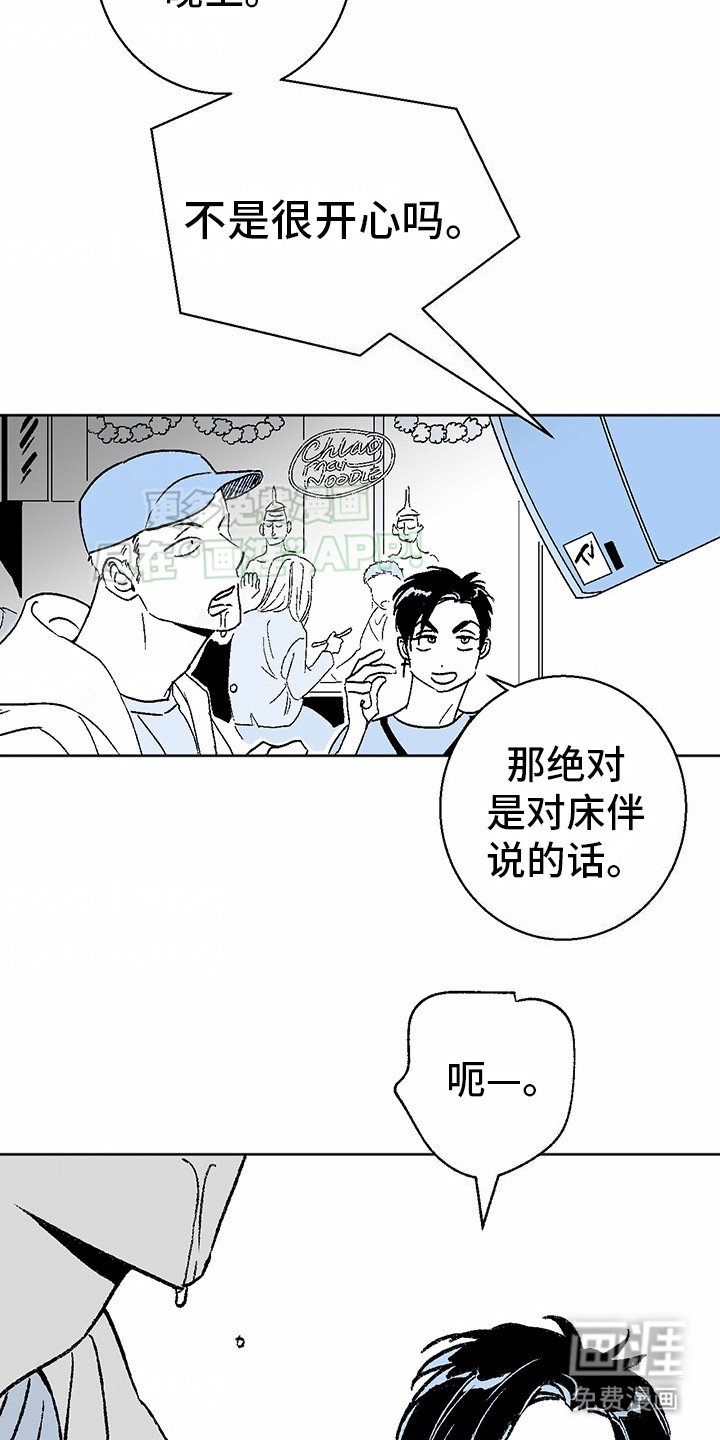 第11章：花心演员：相思病