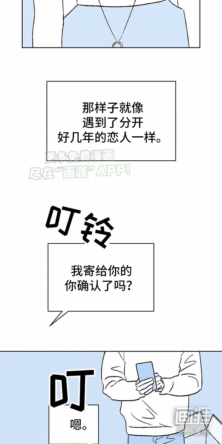 第12章：花心演员：天生一对（完）