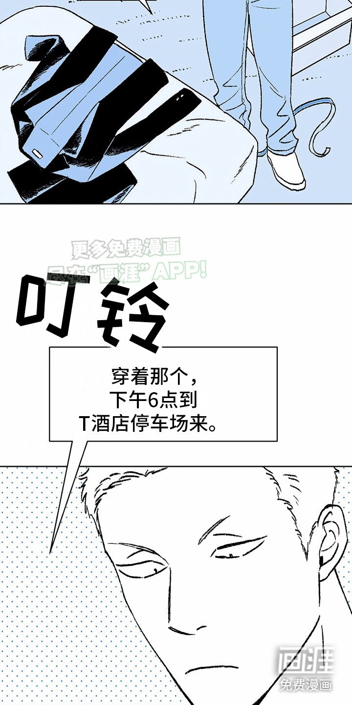 第12章：花心演员：天生一对（完）