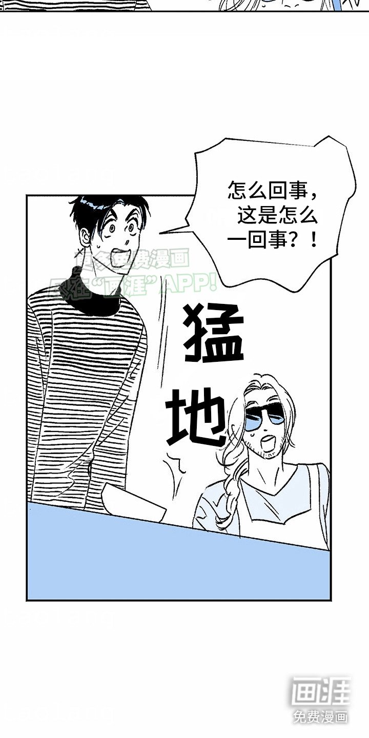 第12章：花心演员：天生一对（完）