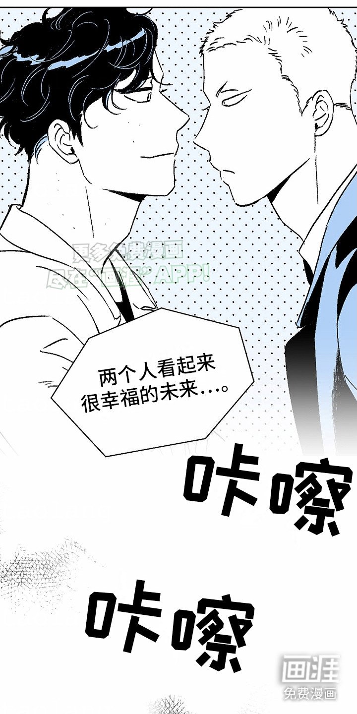 第12章：花心演员：天生一对（完）