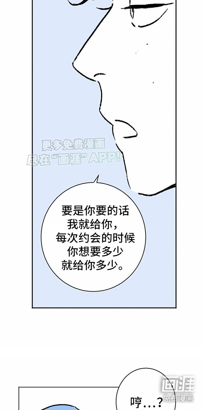 第12章：花心演员：天生一对（完）