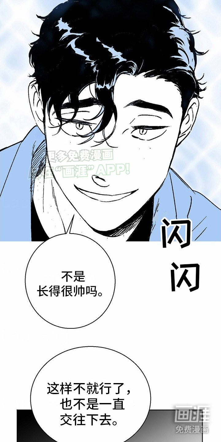 第12章：花心演员：天生一对（完）