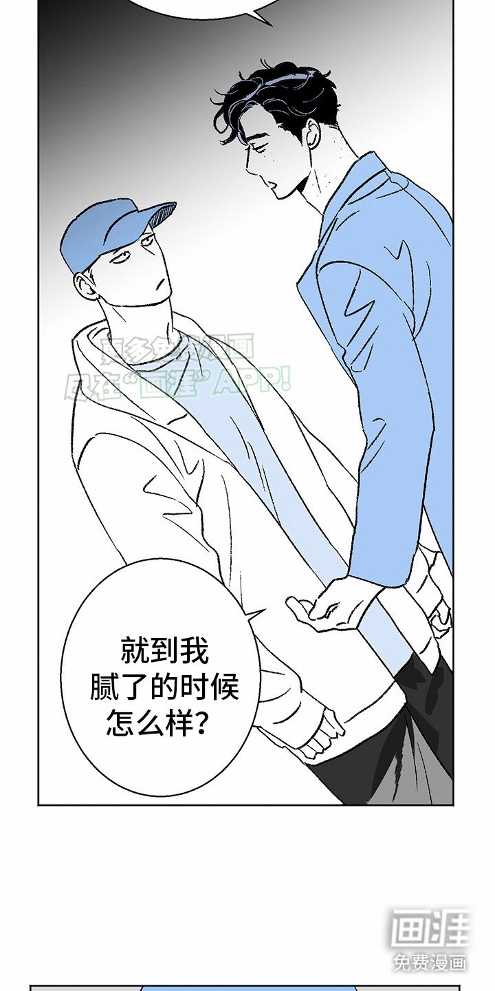 第12章：花心演员：天生一对（完）