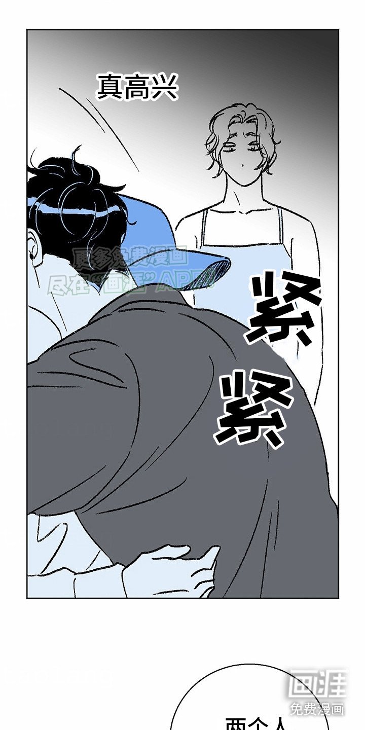 第12章：花心演员：天生一对（完）