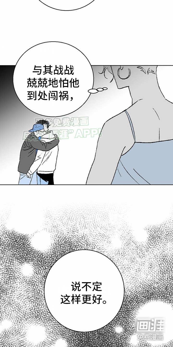 第12章：花心演员：天生一对（完）