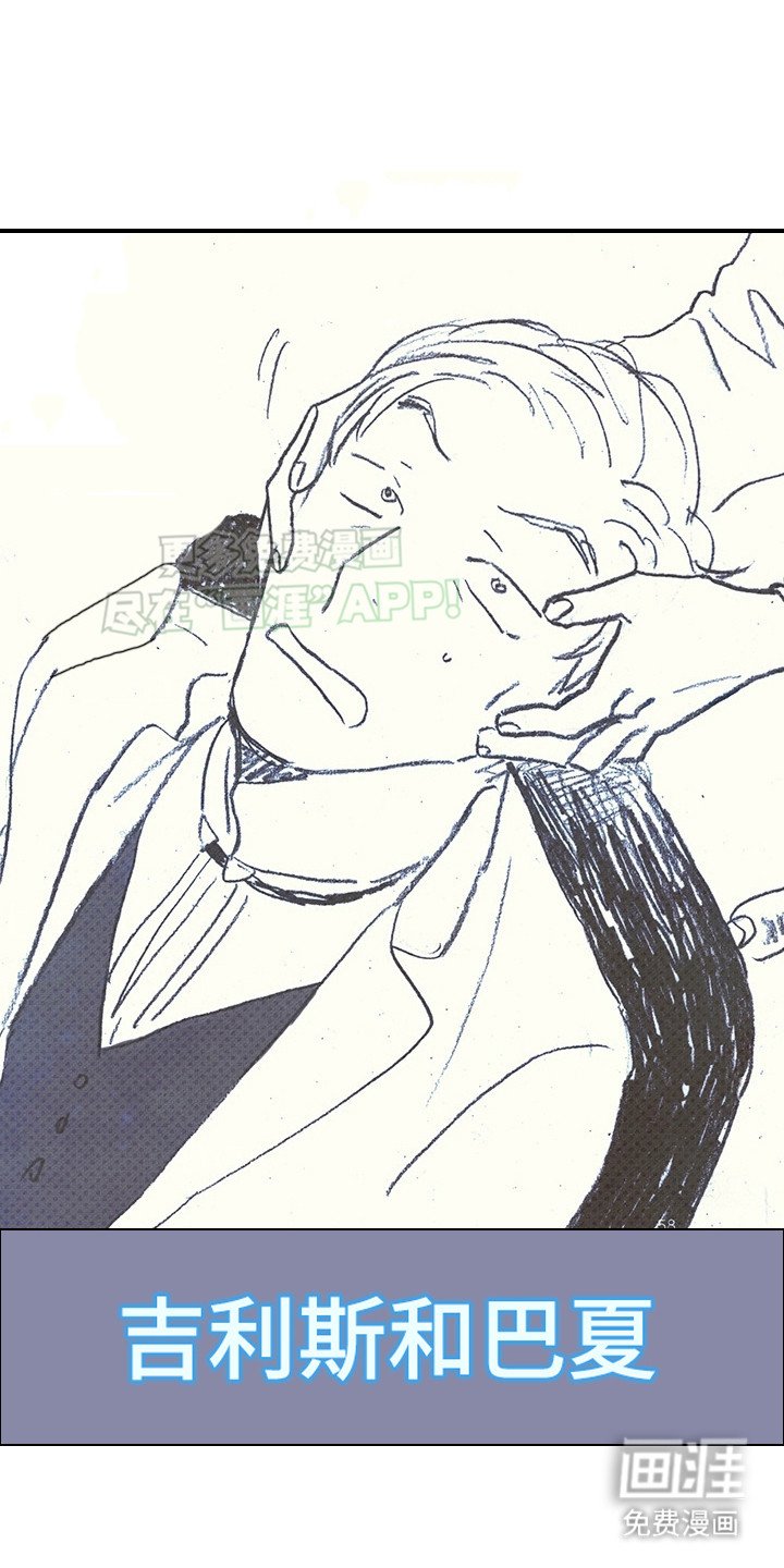 第13章：吉利斯和巴夏：派对 