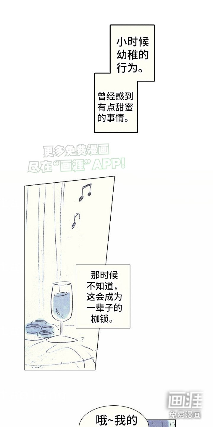 第13章：吉利斯和巴夏：派对 