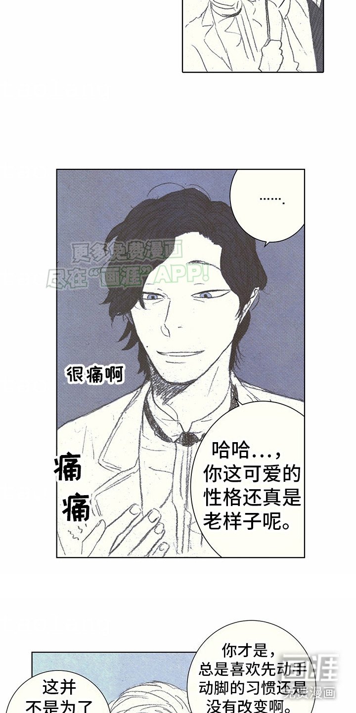 第13章：吉利斯和巴夏：派对 