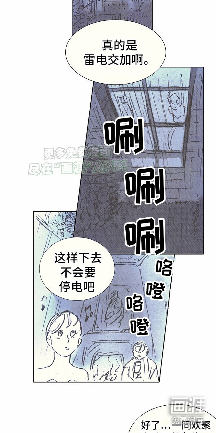 第13章：吉利斯和巴夏：派对 