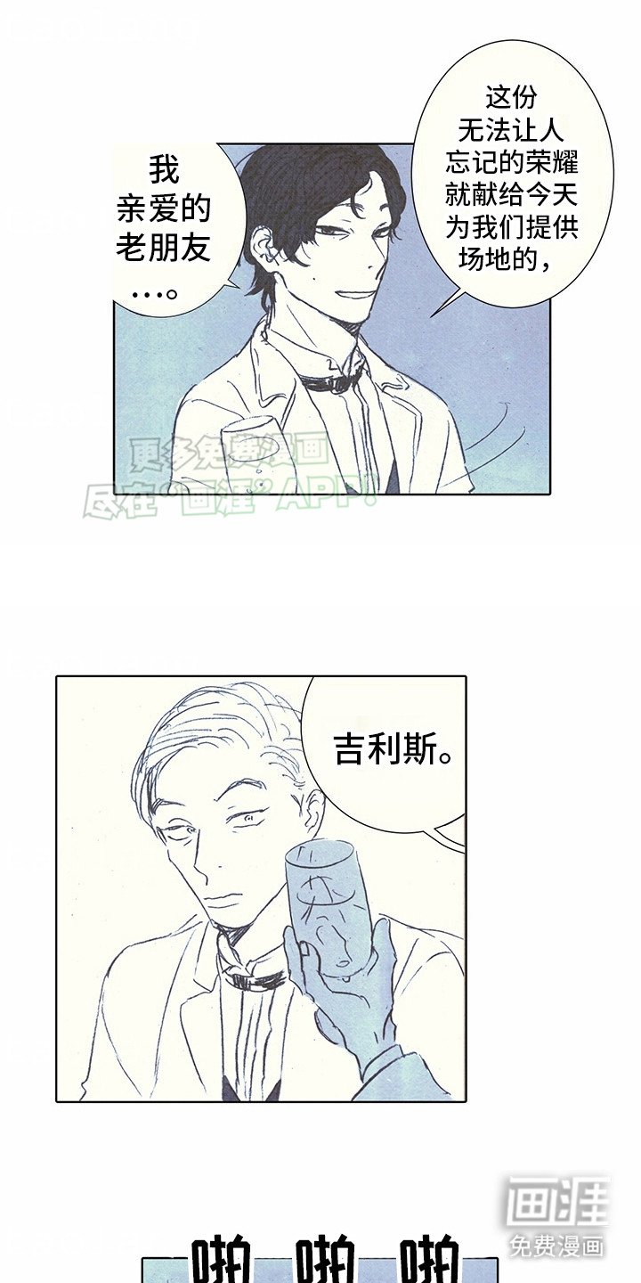 第13章：吉利斯和巴夏：派对 