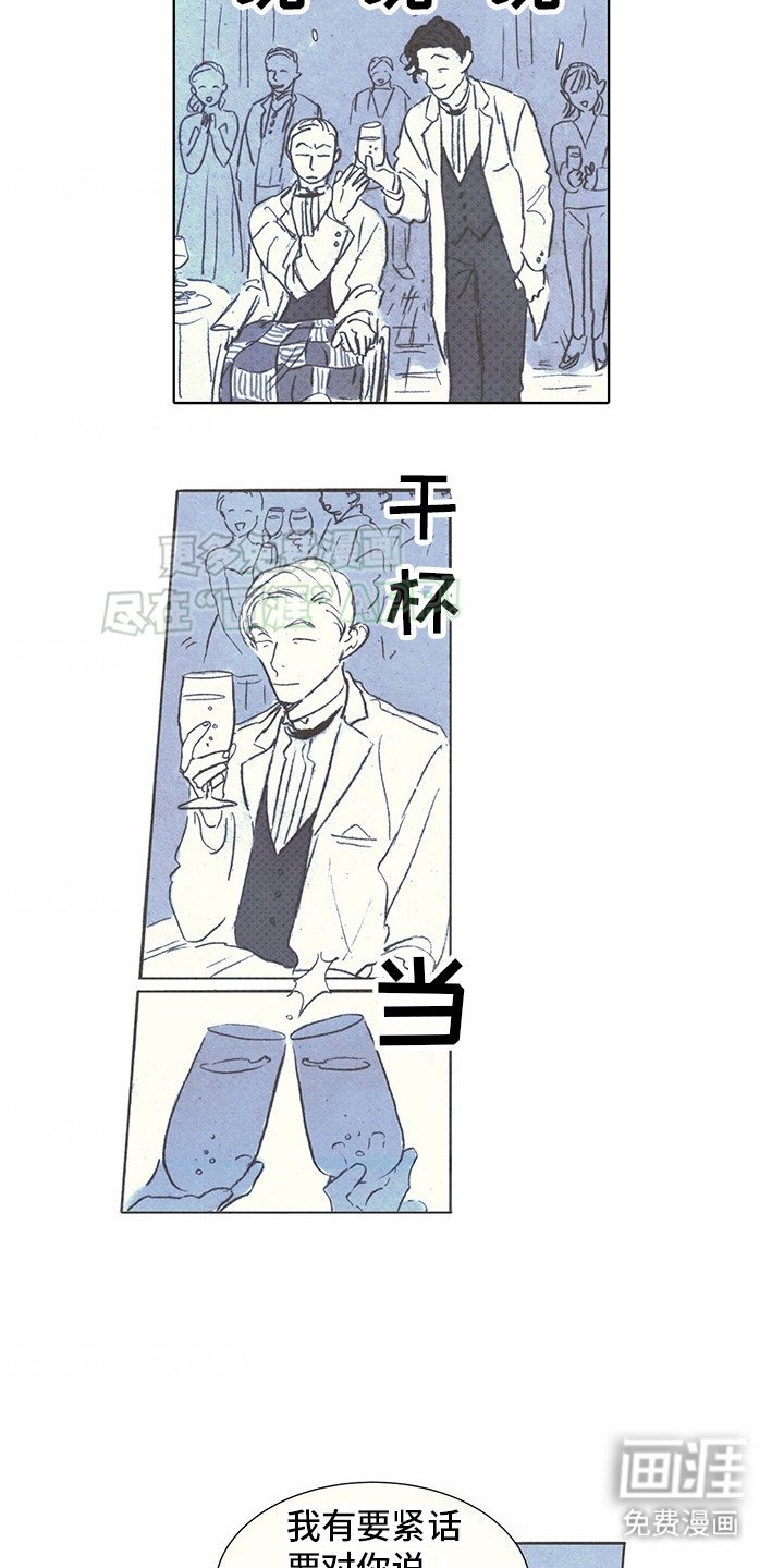 第13章：吉利斯和巴夏：派对 