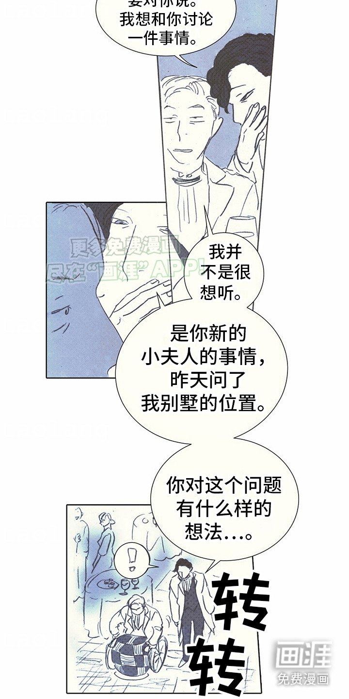 第13章：吉利斯和巴夏：派对 