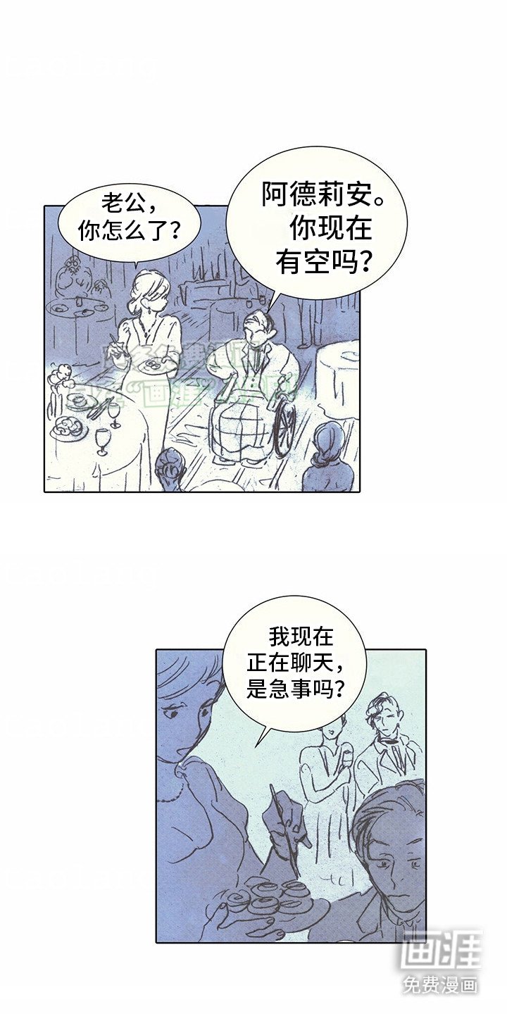 第13章：吉利斯和巴夏：派对 