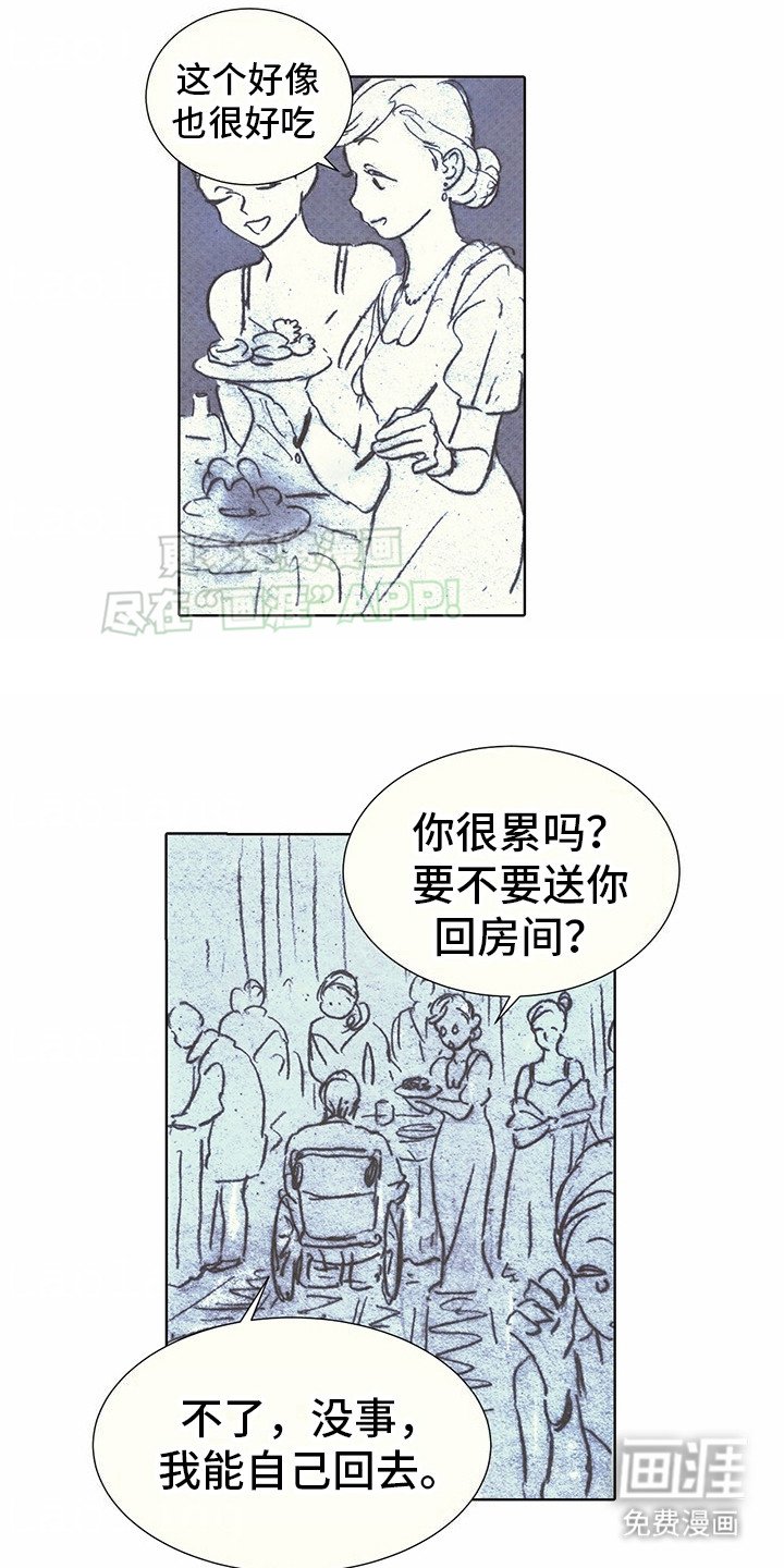 第13章：吉利斯和巴夏：派对 