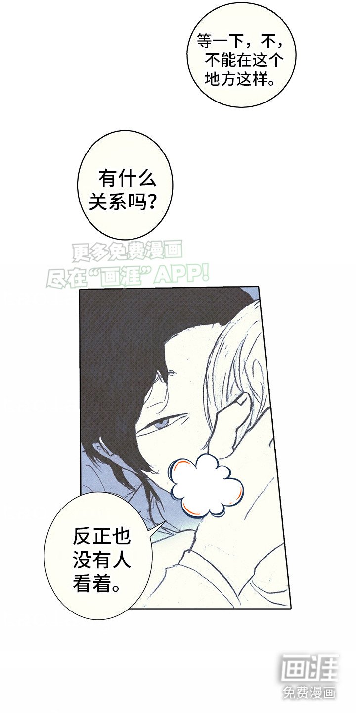 第14章：吉利斯和巴夏：私下聊聊