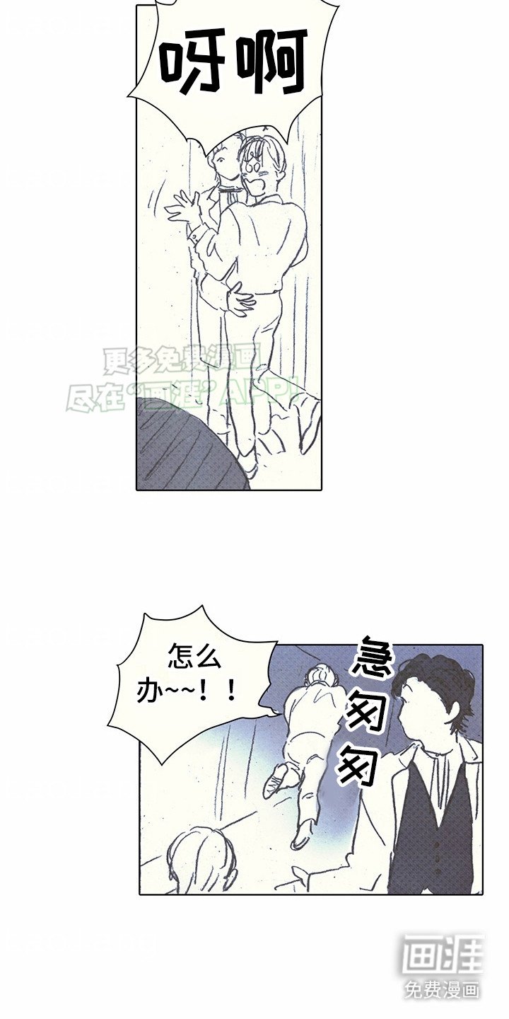 第14章：吉利斯和巴夏：私下聊聊