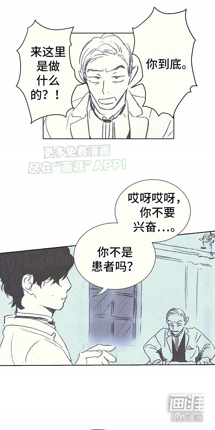 第14章：吉利斯和巴夏：私下聊聊