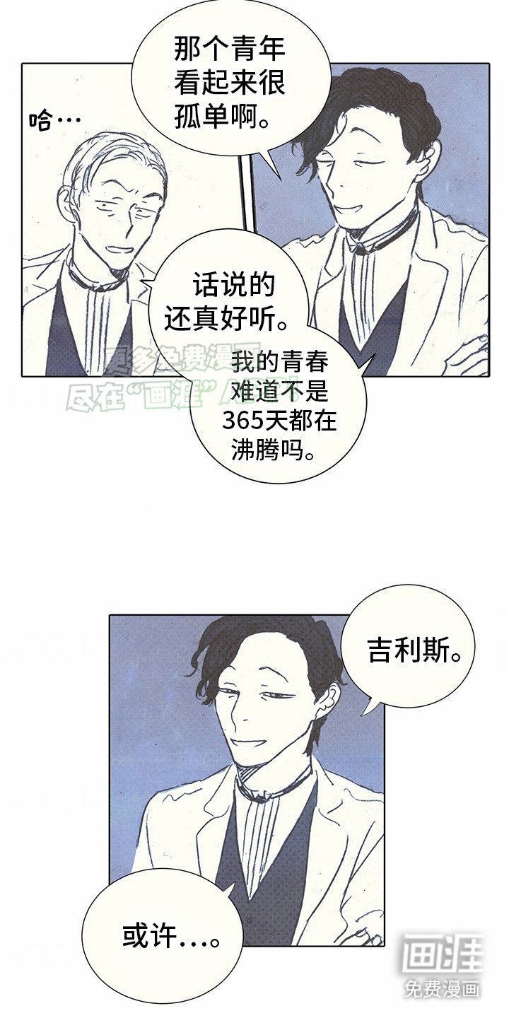 第14章：吉利斯和巴夏：私下聊聊