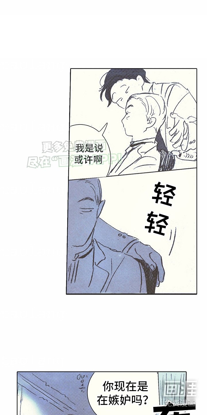 第14章：吉利斯和巴夏：私下聊聊