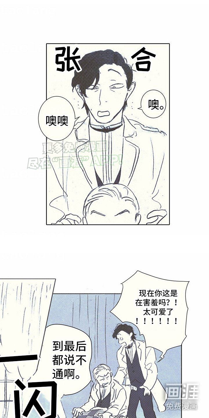 第14章：吉利斯和巴夏：私下聊聊