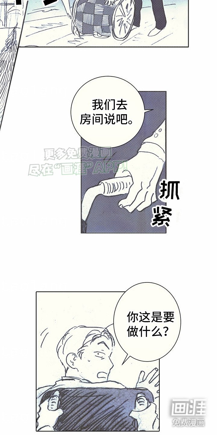 第14章：吉利斯和巴夏：私下聊聊
