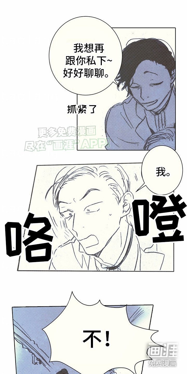 第14章：吉利斯和巴夏：私下聊聊