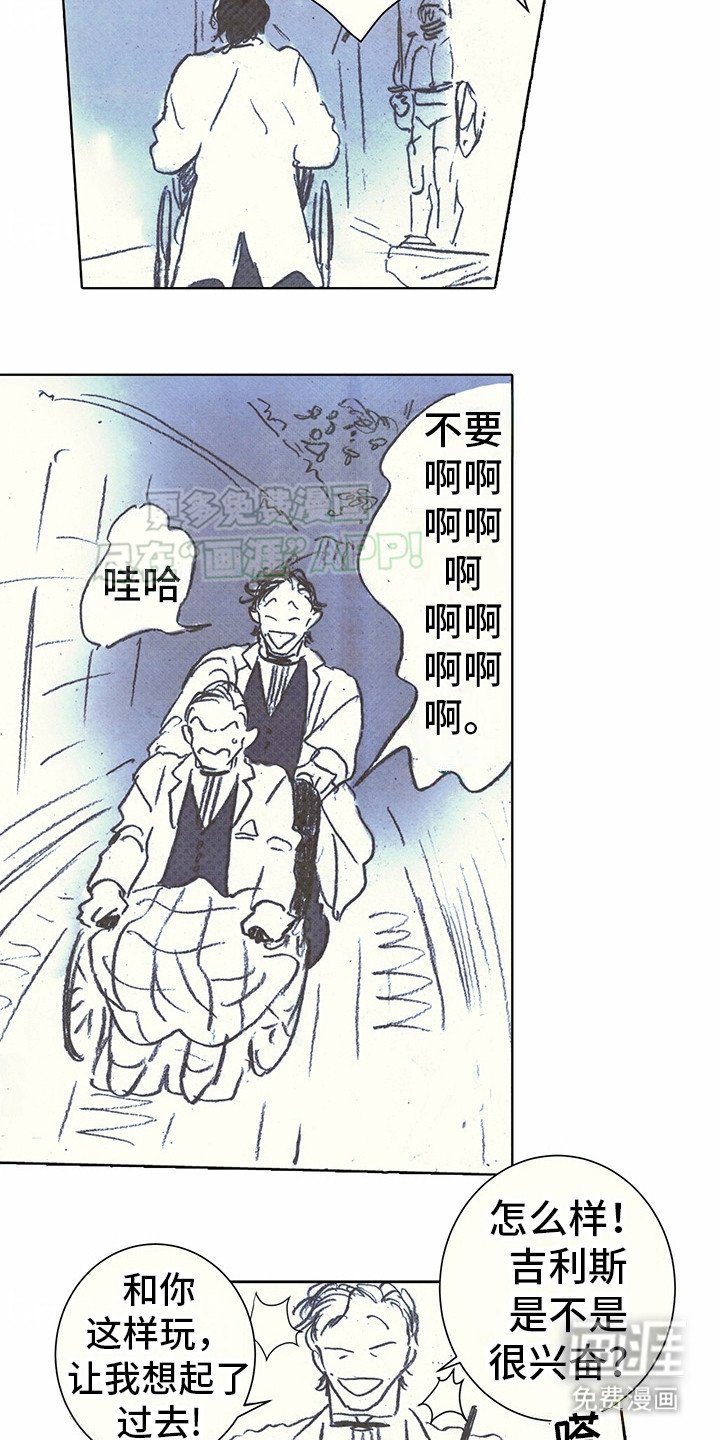 第14章：吉利斯和巴夏：私下聊聊